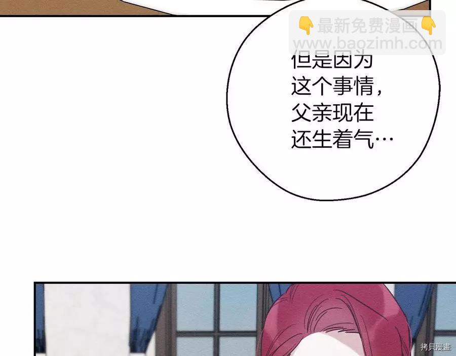 首先把弟弟藏起來 - 第36話(3/4) - 2