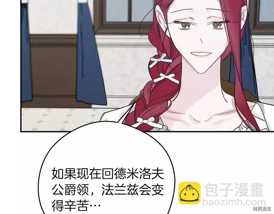 首先把弟弟藏起來 - 第36話(3/4) - 3