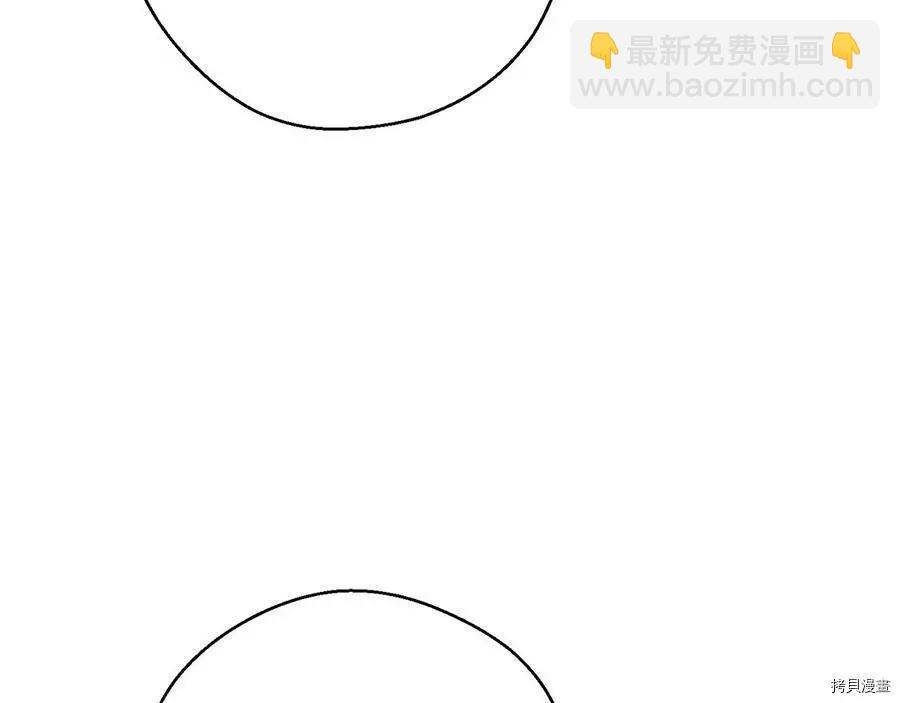 首先把弟弟藏起來 - 第36話(3/4) - 4