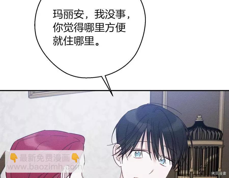 首先把弟弟藏起來 - 第36話(3/4) - 5