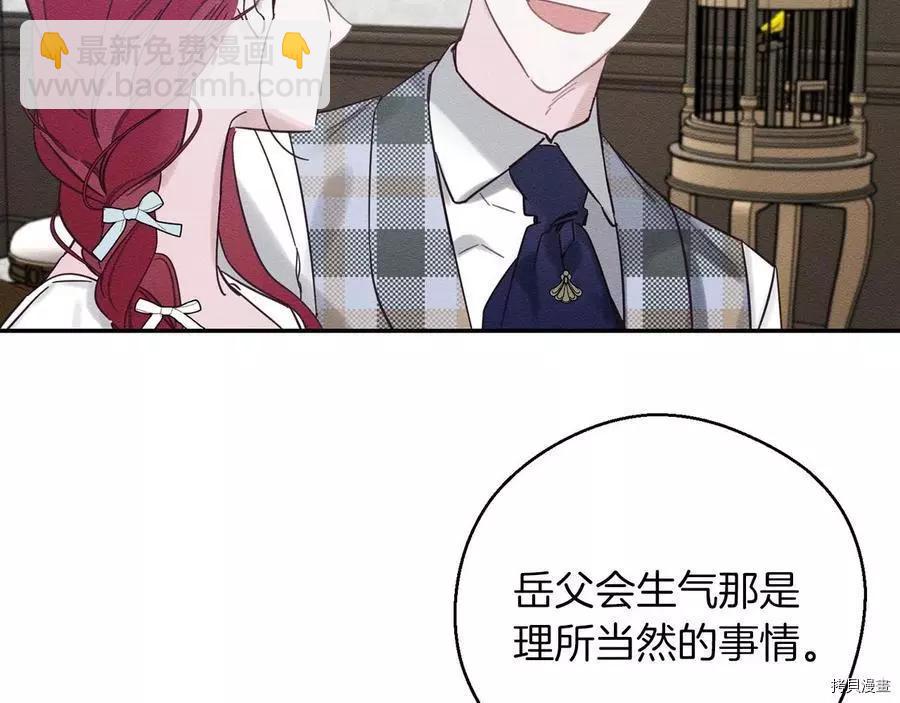 首先把弟弟藏起來 - 第36話(3/4) - 6