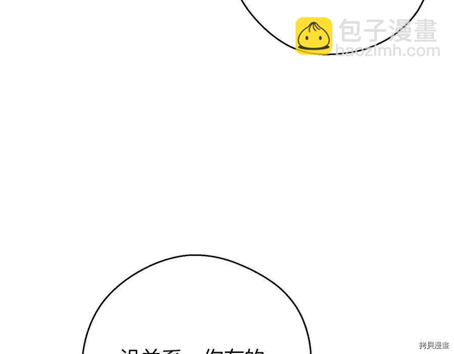 首先把弟弟藏起來 - 第36話(3/4) - 7