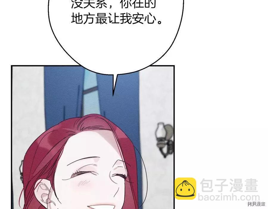 首先把弟弟藏起來 - 第36話(3/4) - 8