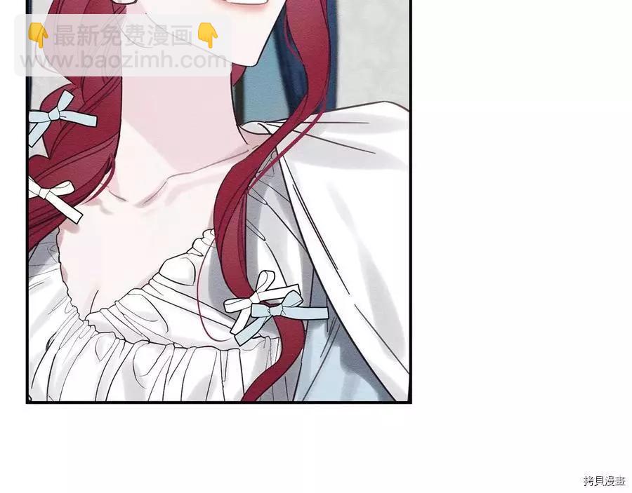 首先把弟弟藏起來 - 第36話(3/4) - 1