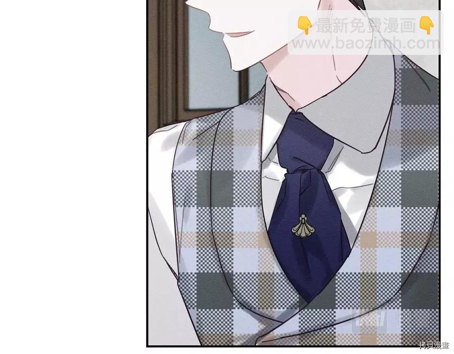 首先把弟弟藏起來 - 第36話(3/4) - 4