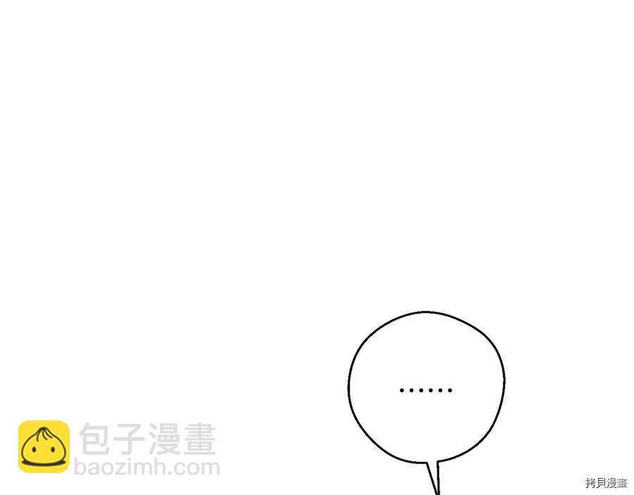 首先把弟弟藏起來 - 第36話(3/4) - 5