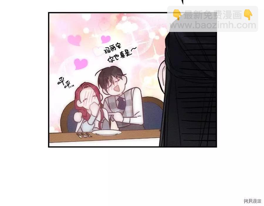 首先把弟弟藏起來 - 第36話(3/4) - 6