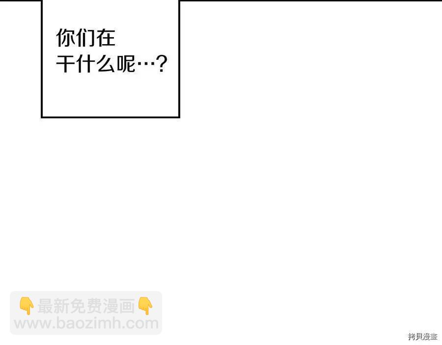 首先把弟弟藏起來 - 第36話(3/4) - 8