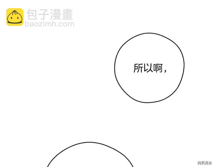 首先把弟弟藏起來 - 第36話(3/4) - 1