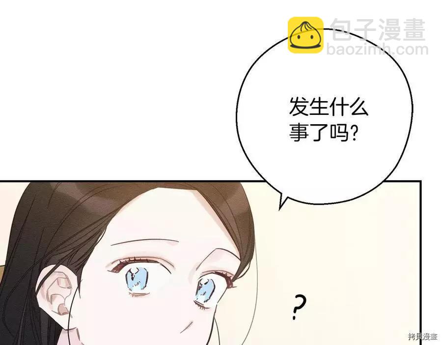 首先把弟弟藏起來 - 第36話(1/4) - 5