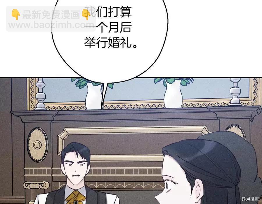 首先把弟弟藏起來 - 第36話(3/4) - 2