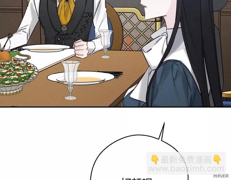 首先把弟弟藏起來 - 第36話(3/4) - 3