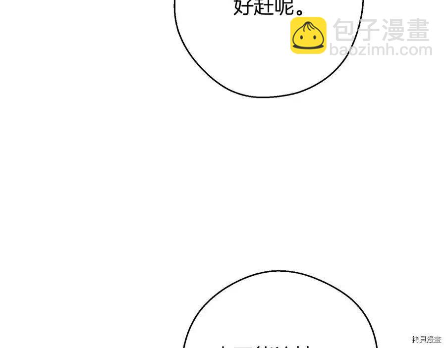 首先把弟弟藏起來 - 第36話(3/4) - 4