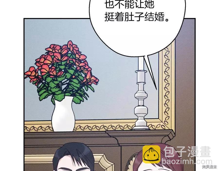 首先把弟弟藏起來 - 第36話(3/4) - 5