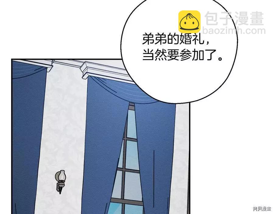 首先把弟弟藏起來 - 第36話(3/4) - 8