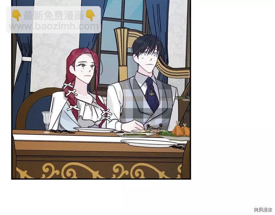 首先把弟弟藏起來 - 第36話(3/4) - 1