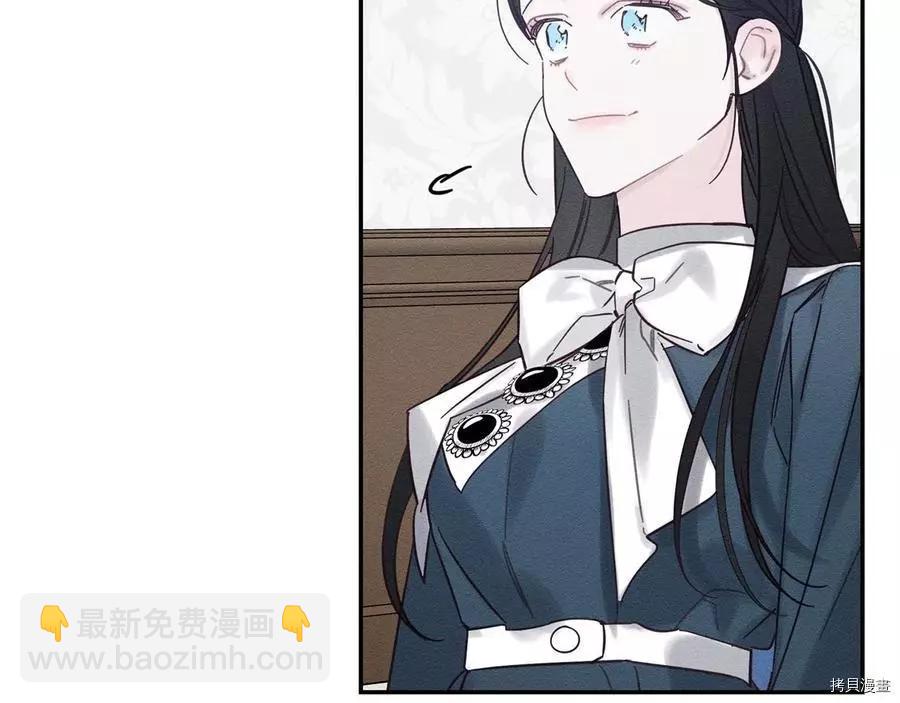 首先把弟弟藏起來 - 第36話(3/4) - 3