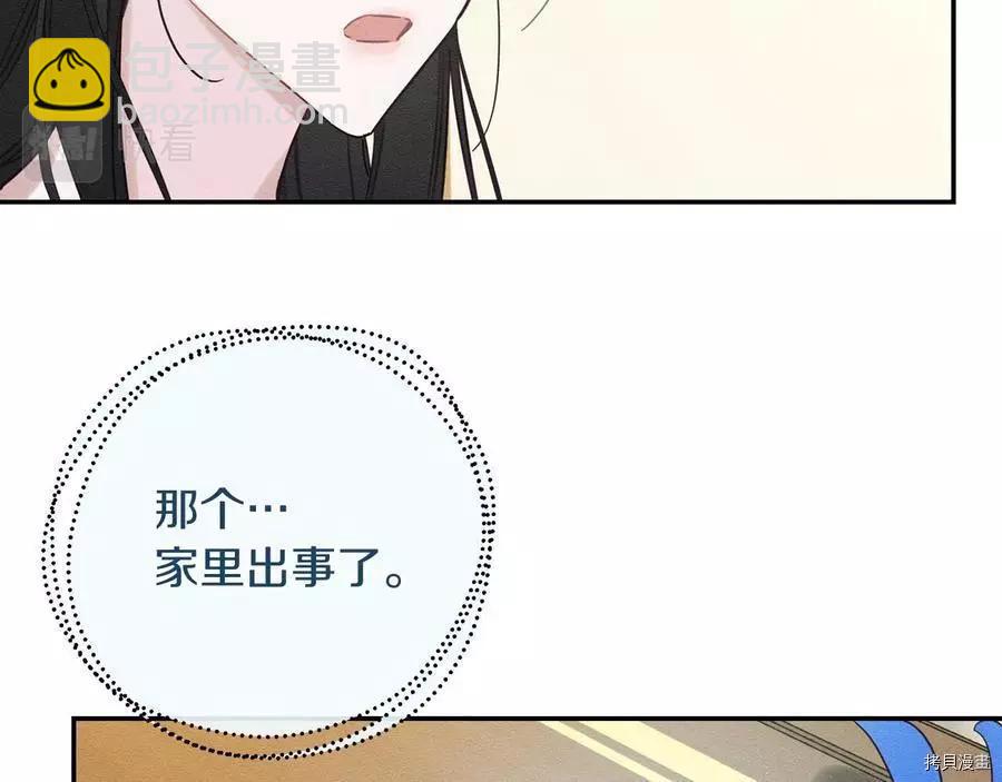 首先把弟弟藏起來 - 第36話(1/4) - 6