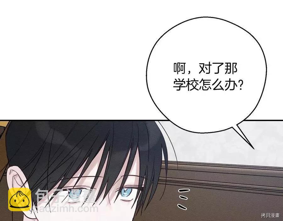 首先把弟弟藏起來 - 第36話(3/4) - 5