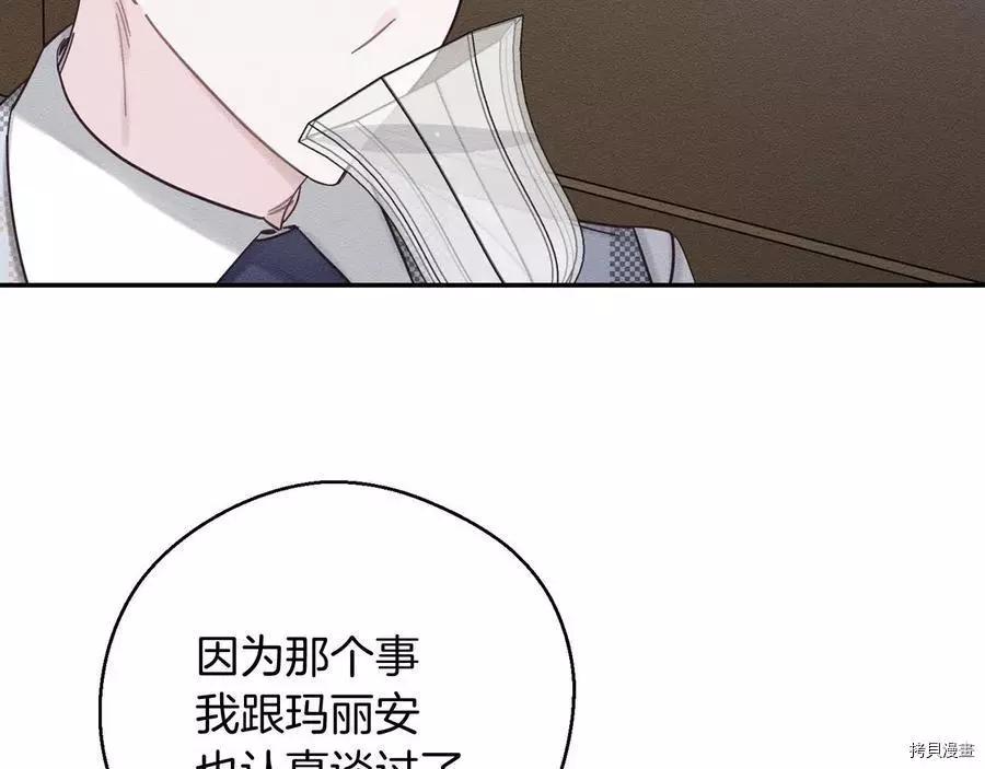 首先把弟弟藏起來 - 第36話(3/4) - 6