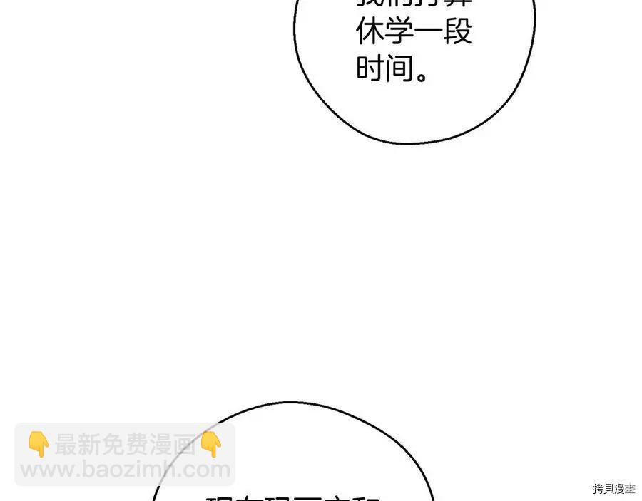 首先把弟弟藏起來 - 第36話(3/4) - 8