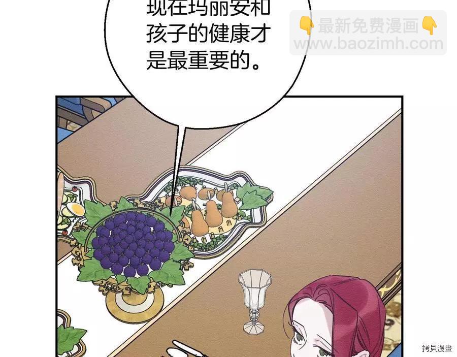 首先把弟弟藏起來 - 第36話(3/4) - 1