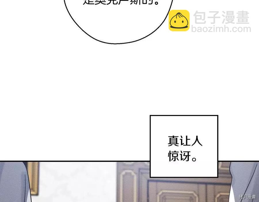 首先把弟弟藏起來 - 第36話(3/4) - 4