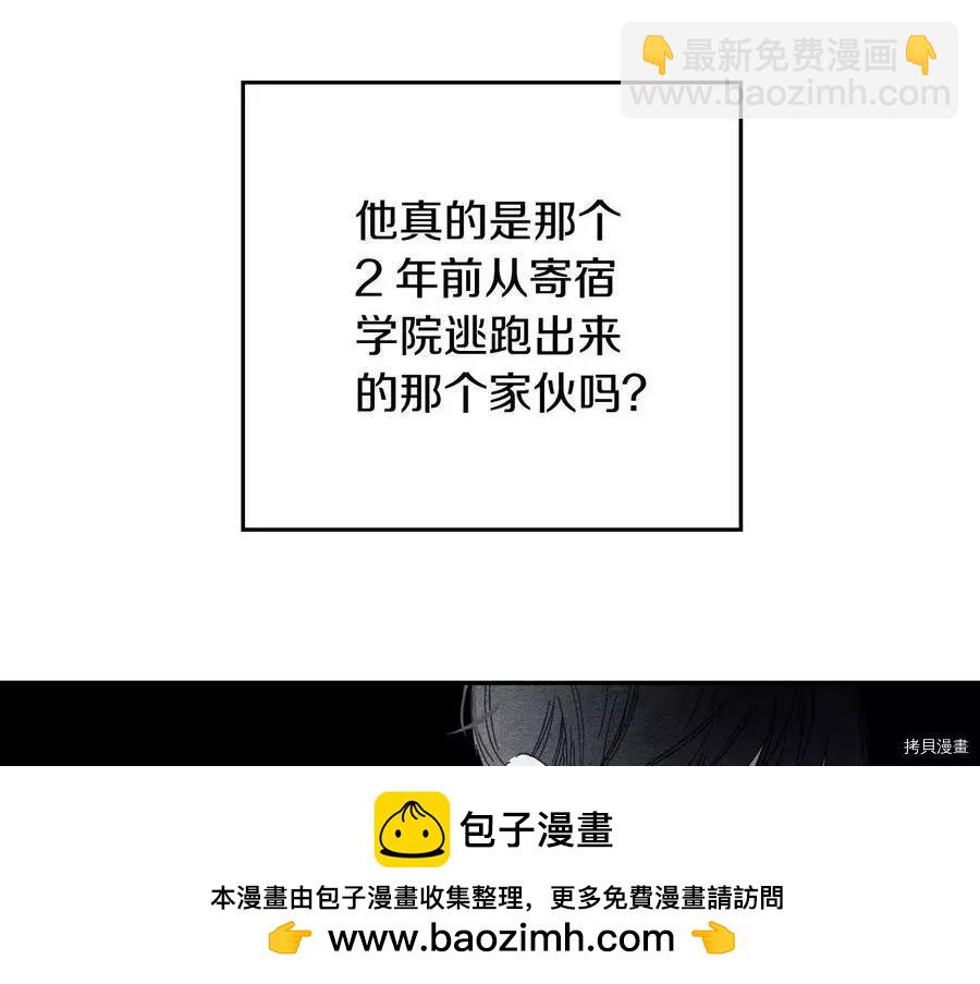 首先把弟弟藏起來 - 第36話(3/4) - 6