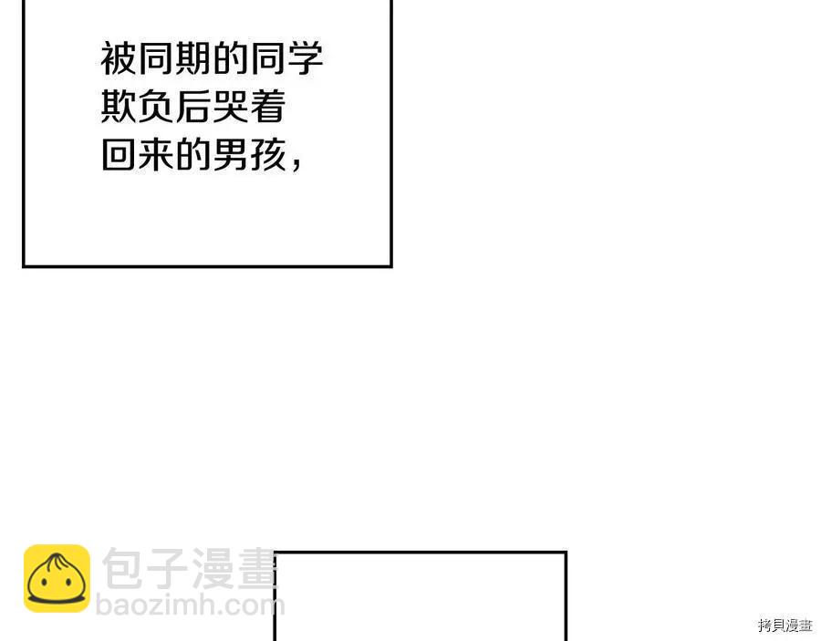 首先把弟弟藏起來 - 第36話(4/4) - 1