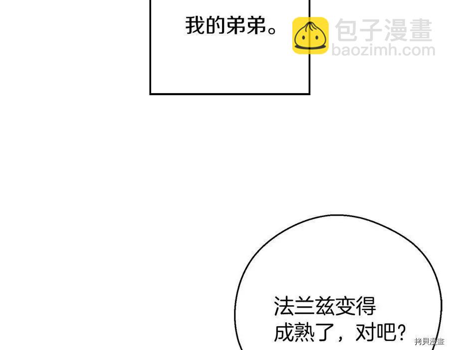 首先把弟弟藏起來 - 第36話(4/4) - 2