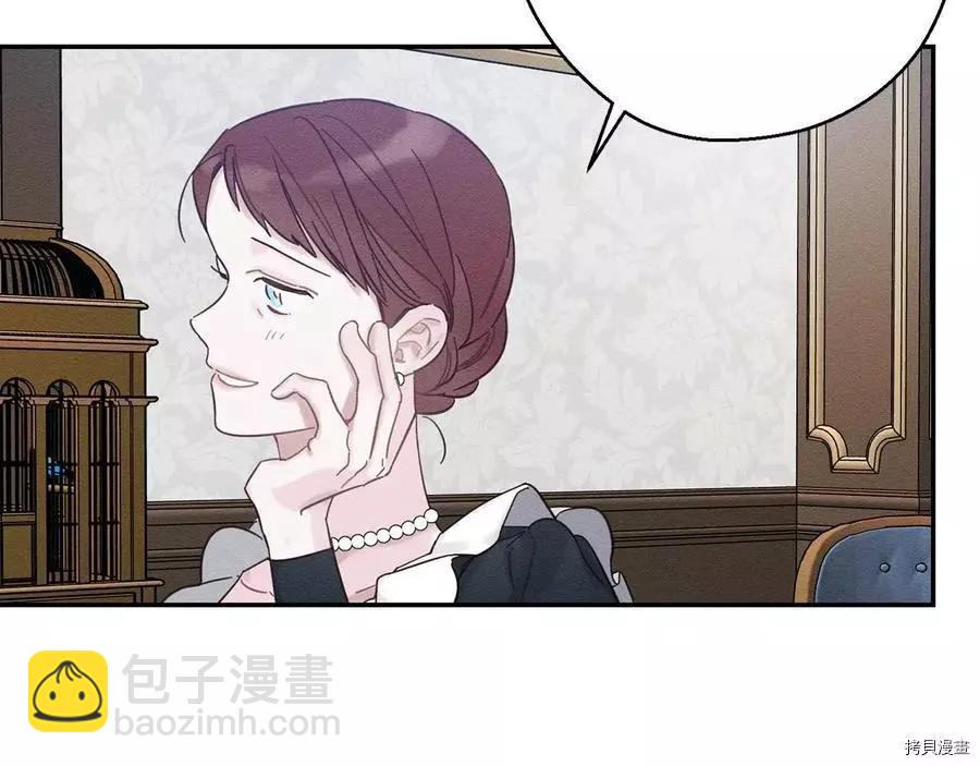 首先把弟弟藏起來 - 第36話(4/4) - 3