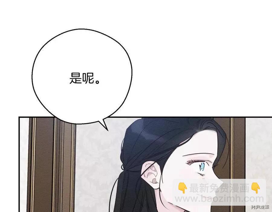 首先把弟弟藏起來 - 第36話(4/4) - 4