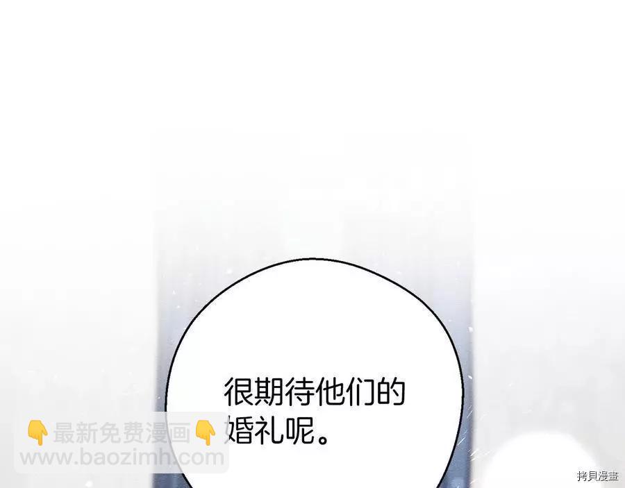 首先把弟弟藏起來 - 第36話(4/4) - 6