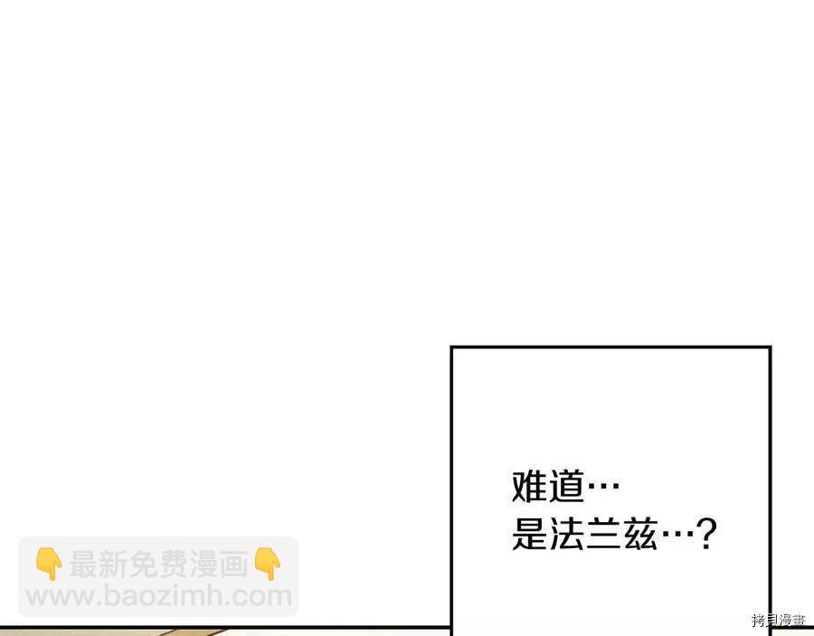 首先把弟弟藏起來 - 第36話(1/4) - 8