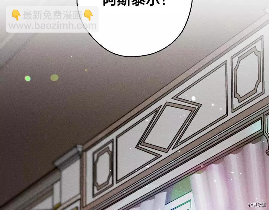 首先把弟弟藏起來 - 第36話(4/4) - 5