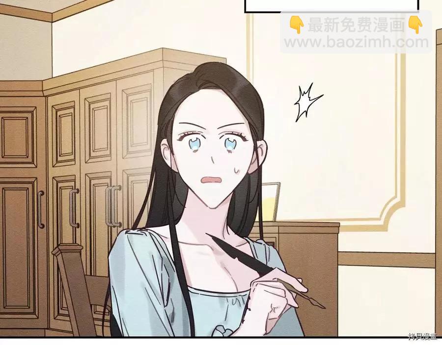 首先把弟弟藏起來 - 第36話(1/4) - 1