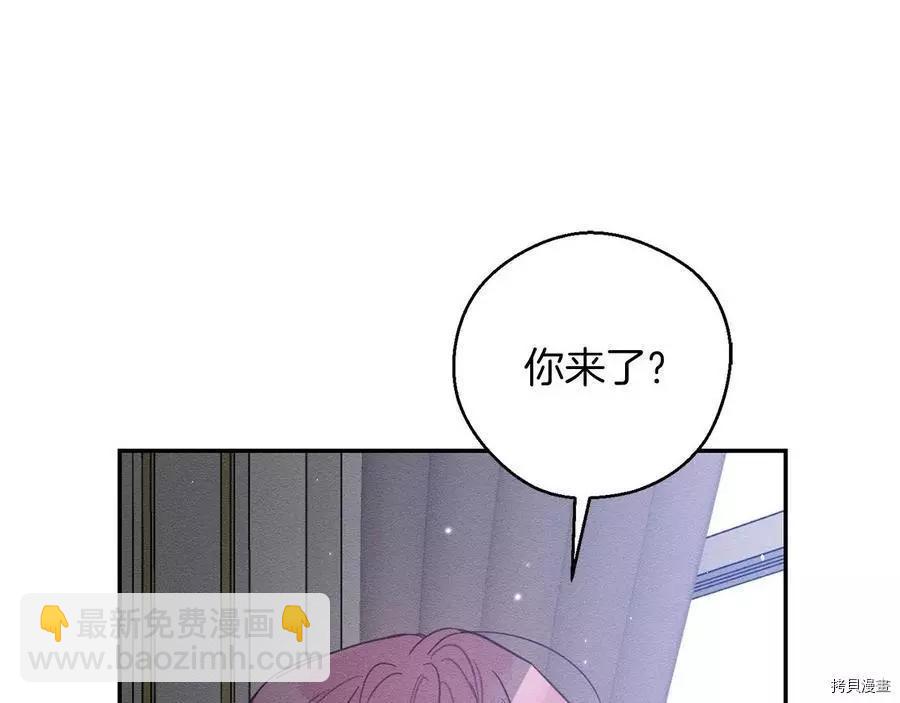 首先把弟弟藏起來 - 第36話(4/4) - 4