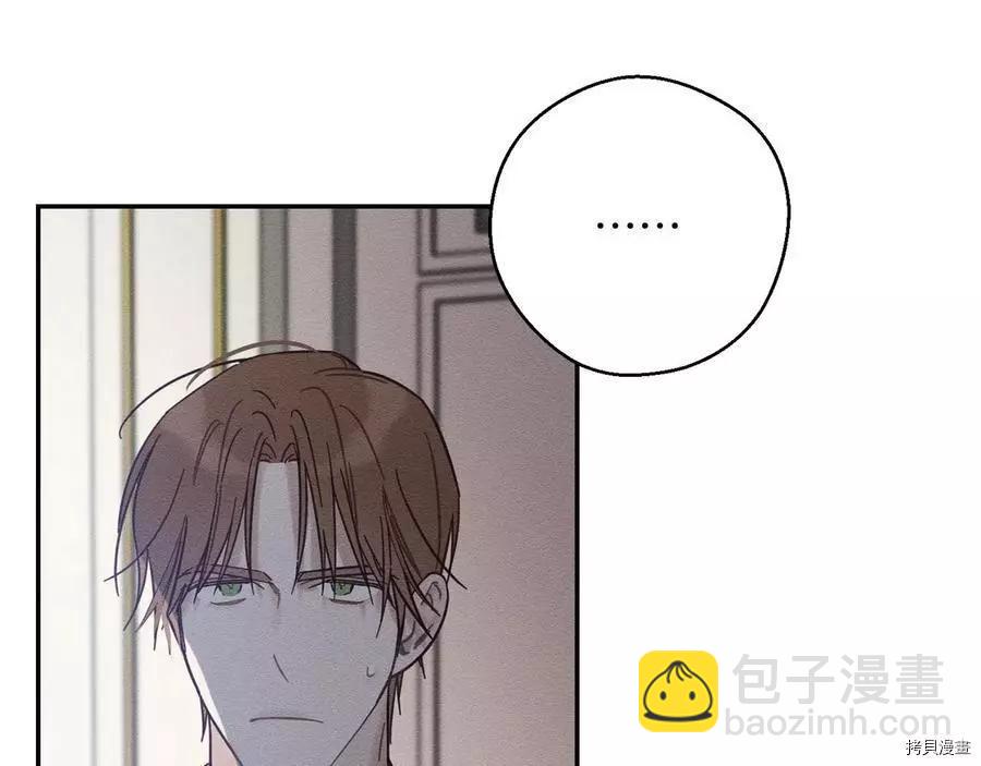 首先把弟弟藏起來 - 第36話(4/4) - 1