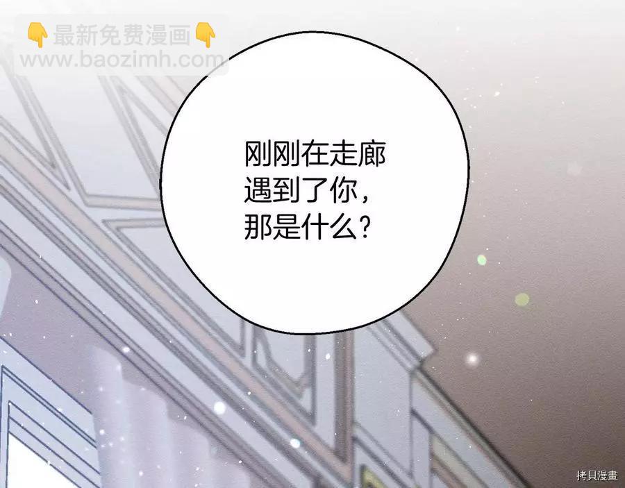 首先把弟弟藏起來 - 第36話(4/4) - 6