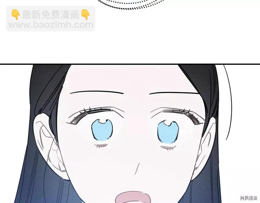 首先把弟弟藏起來 - 第36話(1/4) - 3