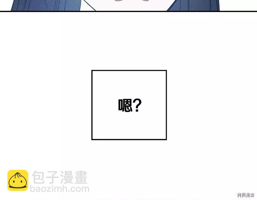 首先把弟弟藏起來 - 第36話(1/4) - 4