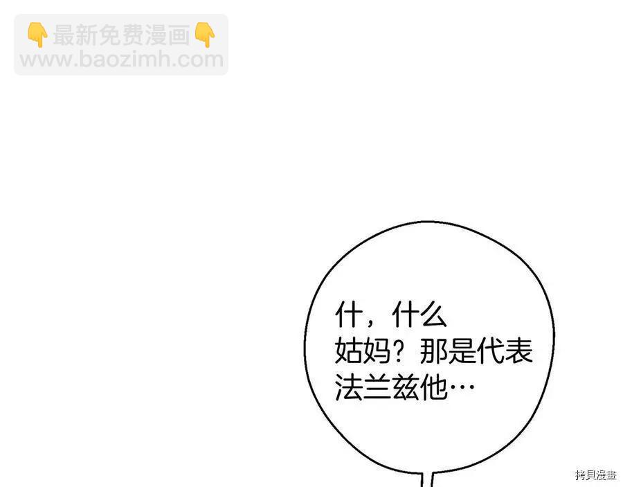 首先把弟弟藏起來 - 第36話(1/4) - 5