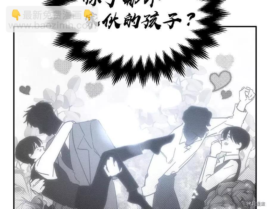 首先把弟弟藏起來 - 第36話(1/4) - 8