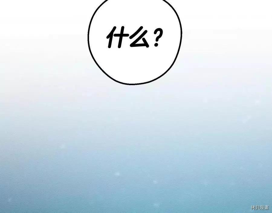 首先把弟弟藏起來 - 第36話(1/4) - 8