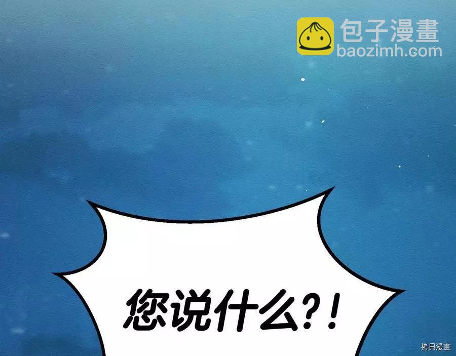 首先把弟弟藏起來 - 第36話(1/4) - 1