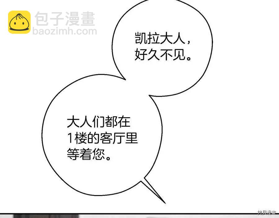 首先把弟弟藏起來 - 第36話(1/4) - 2