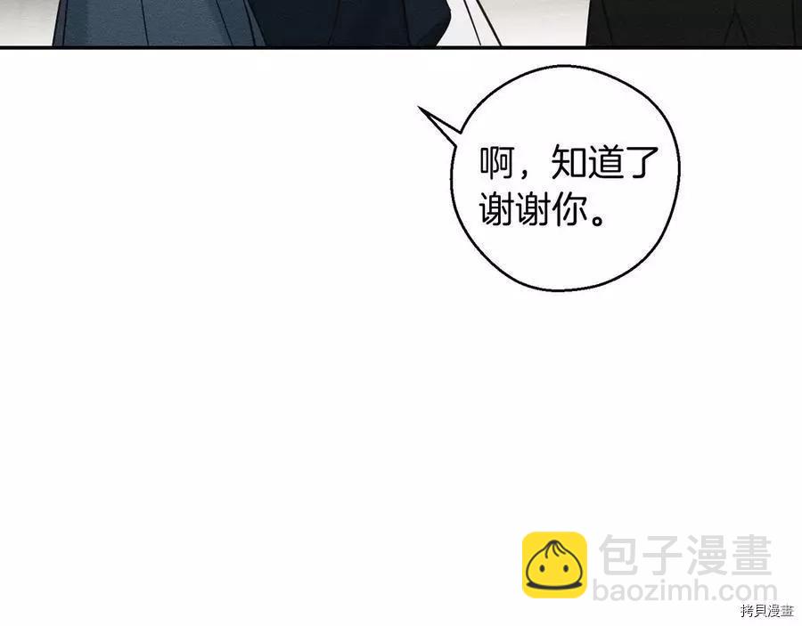 首先把弟弟藏起來 - 第36話(1/4) - 4