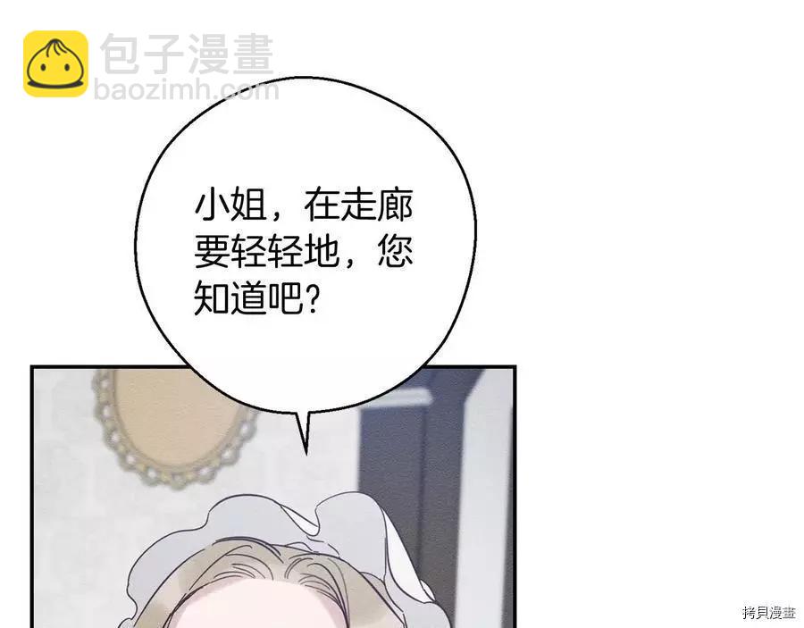 首先把弟弟藏起來 - 第36話(1/4) - 5