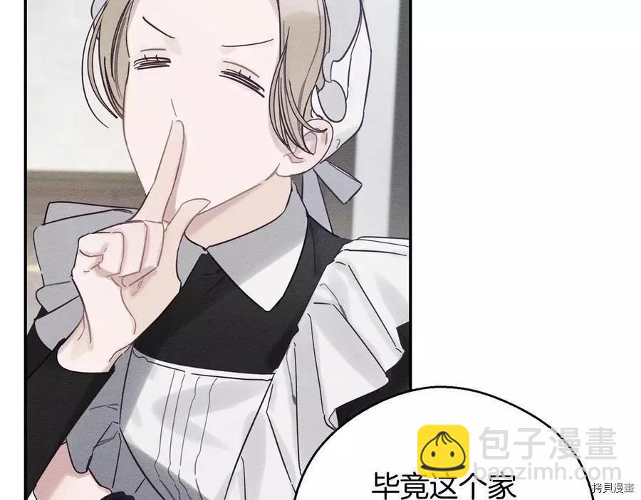 首先把弟弟藏起來 - 第36話(1/4) - 6