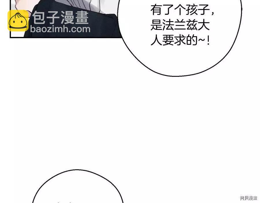 首先把弟弟藏起來 - 第36話(1/4) - 7